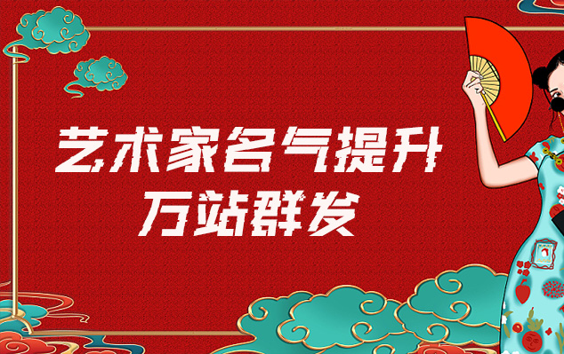 赣县-哪些网站为艺术家提供了最佳的销售和推广机会？